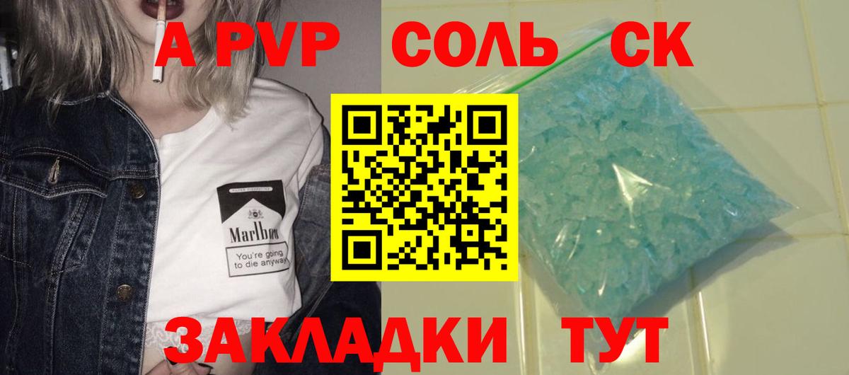 APVP VHQ Шебекино