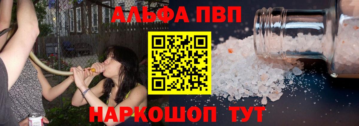 Alpha-PVP кристаллы  A-PVP VHQ  Шебекино  Alfa_PVP  А ПВП СК КРИС  Вход с VPN 