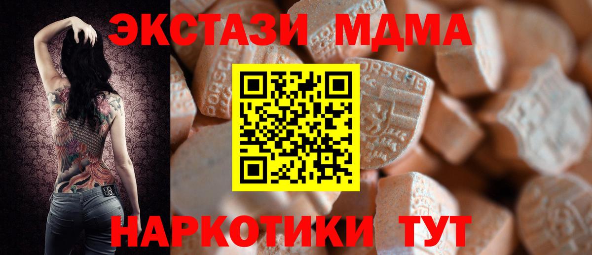 Ecstasy Cube  Вход с VPN  Ecstasy 280мг  Экстази  Шебекино 