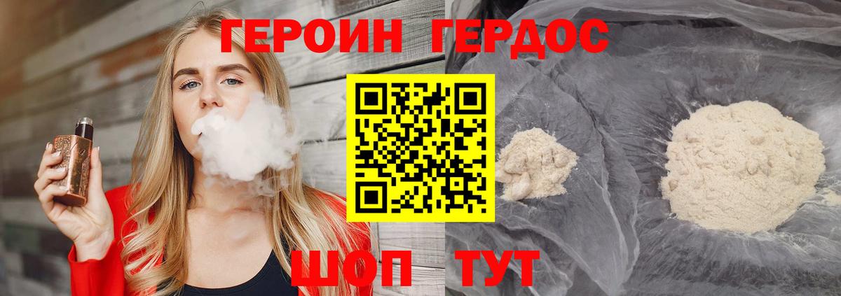 Шебекино  Героин Heroin  Вход с VPN 