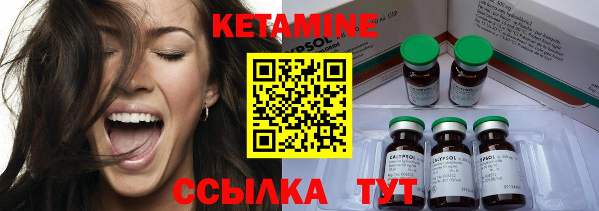 Кетамин VHQ  Кетамин VHQ  Шебекино  МЕГА ССЫЛКА  Вход с VPN 