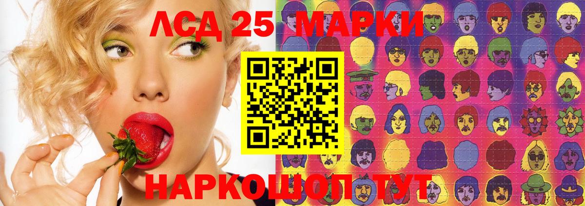 Лсд 25 экстази  Лсд 25 экстази кислота  Вход с VPN  Шебекино  LSD-25 экстази кислота 