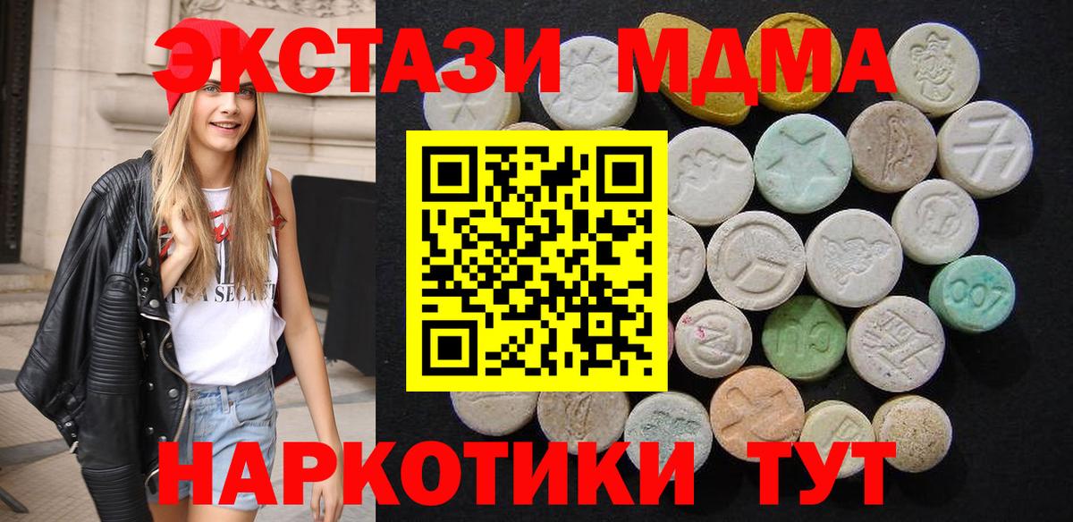 Шебекино  MDMA VHQ  МДМА кристаллы  МДМА  Вход с VPN 