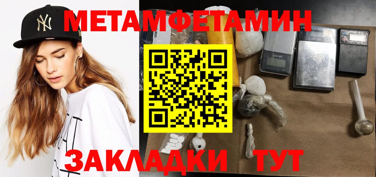 Шебекино  МЕТАМФЕТАМИН пудра  Вход с VPN 