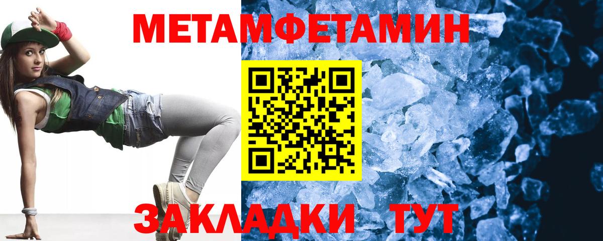 Первитин пудра Шебекино