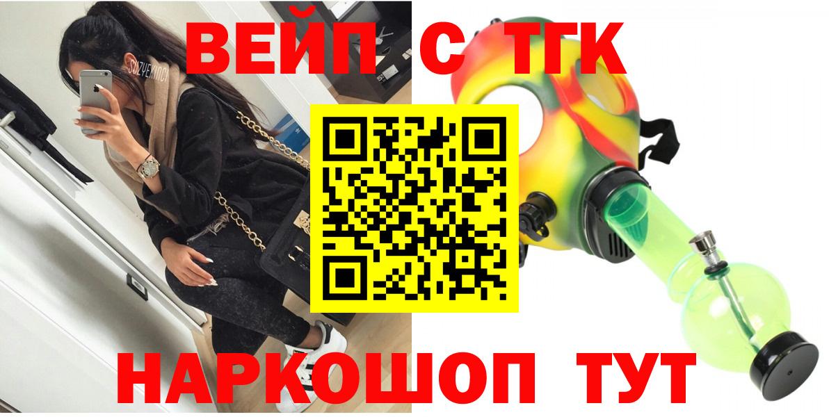 Шебекино  Дистиллят ТГК гашишное масло  Вход с VPN 